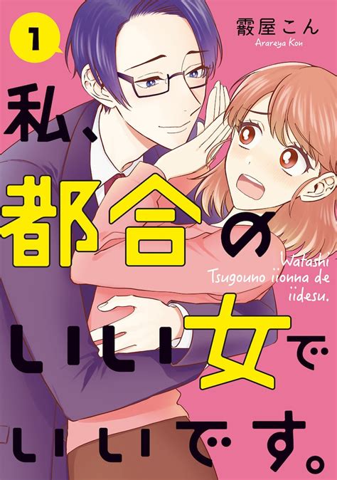 エロ 漫画 都合 の いい 女|【エロ漫画】ダメ男の彼氏に都合のいい女扱いされてる巨乳エレ .